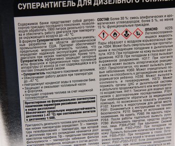 8 199 р. Антигель дизельного топлива 3.78л на 1900л HI-GEAR HI-GEAR hg3429r  с доставкой в г. Майкоп. Увеличить фотографию 2