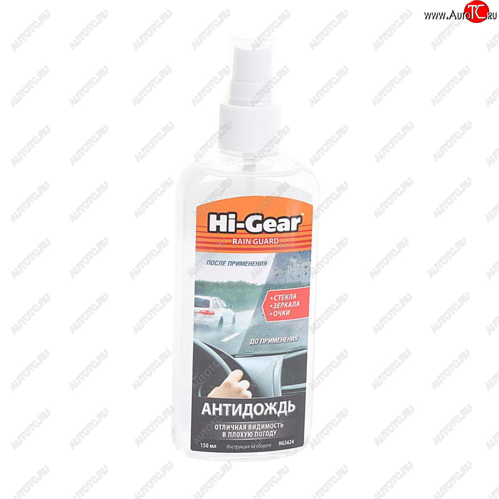 379 р. Антидождь 150мл HI-GEAR HI-GEAR hg5624  с доставкой в г. Майкоп