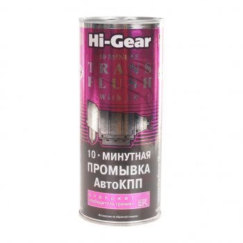 1 249 р. Промывка АКПП 10-минутная с ER 444мл HI-GEAR HI-GEAR hg7008  с доставкой в г. Майкоп. Увеличить фотографию 1