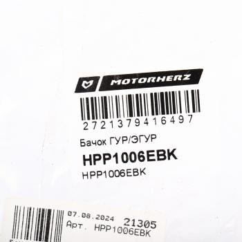 1 499 р. Бачок расширительный MOTORHERZ Mercedes-Benz ML class W163 рестайлинг (2001-2005)  с доставкой в г. Майкоп. Увеличить фотографию 4