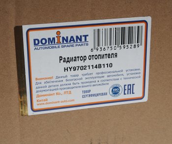 2 999 р. Радиатор отопителя HYUNDAI Porter DOMINANT DOMINANT hy9702114b110  с доставкой в г. Майкоп. Увеличить фотографию 3