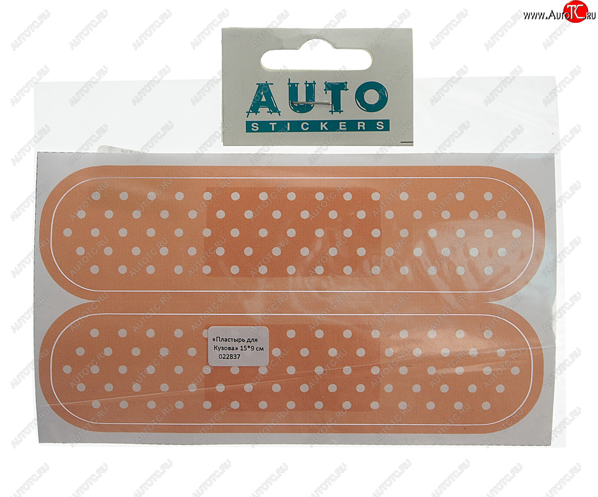 110 р. Наклейка виниловая Пластырь для кузова 15х9см AUTOSTICKERS AUTOSTICKERS и-123  с доставкой в г. Майкоп