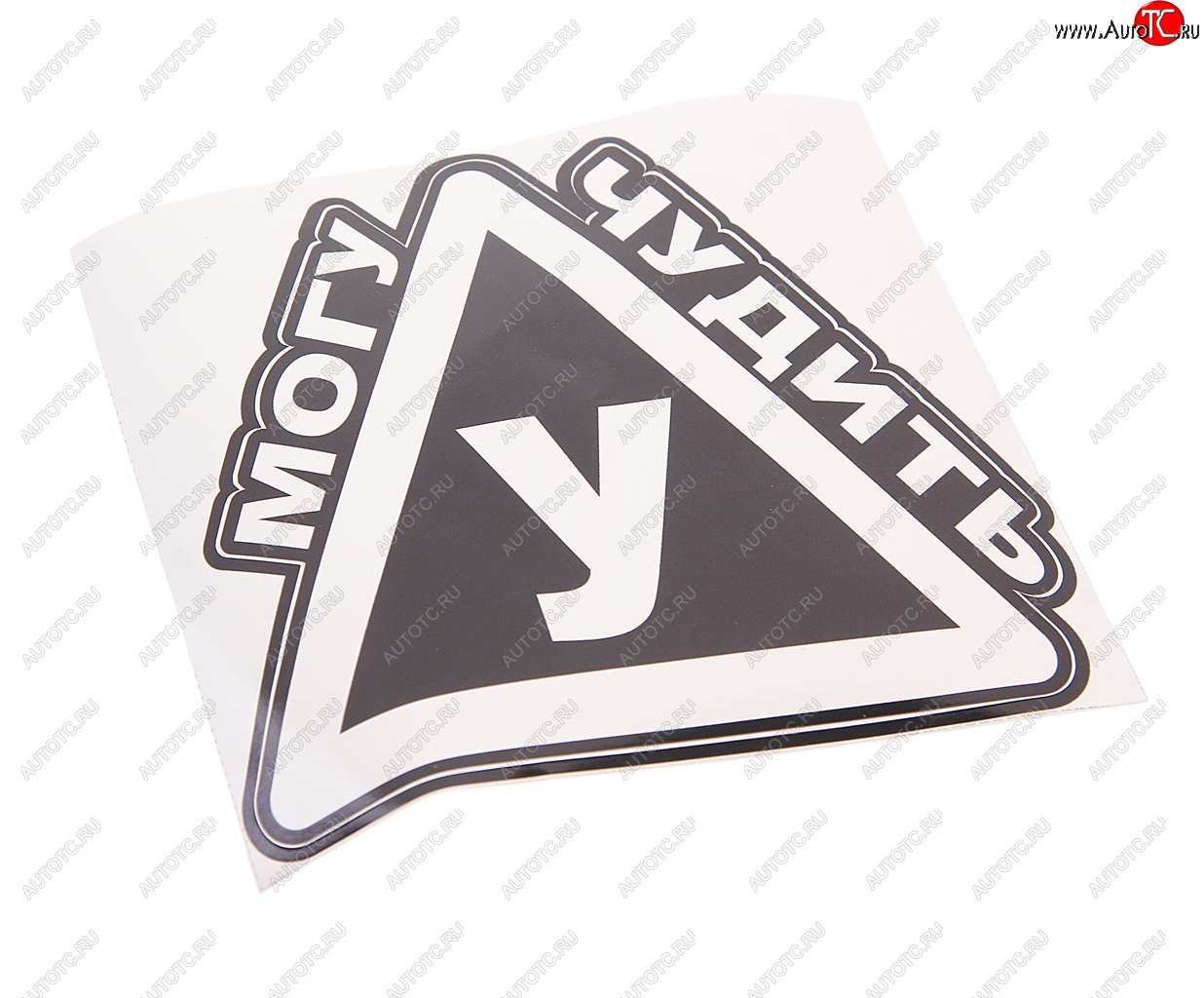 141 р. Наклейка виниловая Могу У чудить 15х15см AUTOSTICKERS AUTOSTICKERS и-124  с доставкой в г. Майкоп