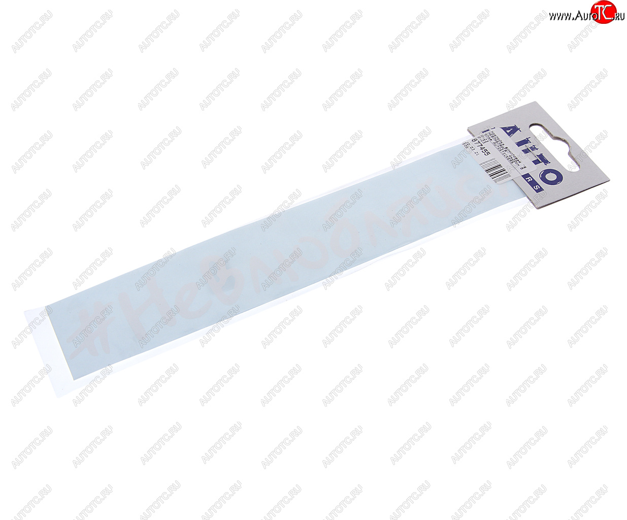 87 р. Наклейка виниловая #НЕВЛЮБЛЯЙСЯ 4х20см белая AUTOSTICKERS AUTOSTICKERS и-23  с доставкой в г. Майкоп