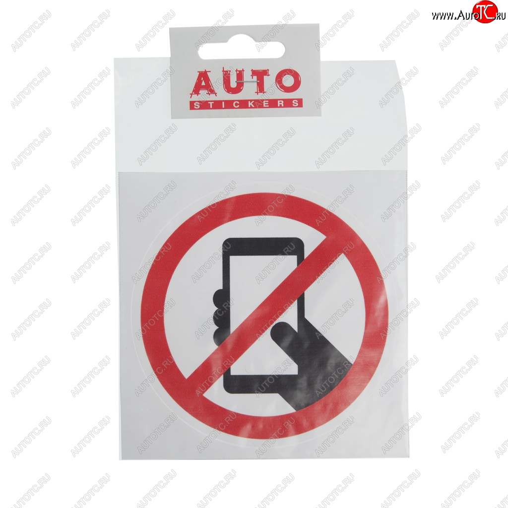 80 р. Наклейка виниловая Пользоваться телефоном запрещено 10х10см AUTOSTICKERS AUTOSTICKERS и-77  с доставкой в г. Майкоп