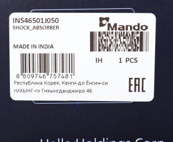 3 899 р. Амортизатор HYUNDAI i20 передний левый газовый MANDO MANDO in546501j050 MANDO in546501j050  с доставкой в г. Майкоп. Увеличить фотографию 4