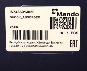3 899 р. Амортизатор HYUNDAI i20 передний правый газовый MANDO MANDO in546601j050  с доставкой в г. Майкоп. Увеличить фотографию 4