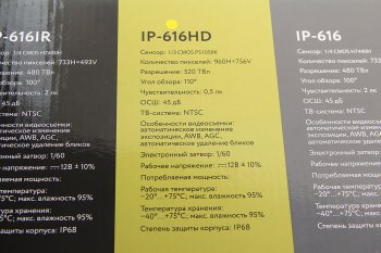 3 499 р. Камера заднего вида автомобильная в рамке знака номерного INTERPOWER INTERPOWER ip-616hd  с доставкой в г. Майкоп. Увеличить фотографию 4