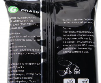 85 р. Салфетка влажная для ухода за стеклом GRASS GRASS it-0313  с доставкой в г. Майкоп. Увеличить фотографию 2