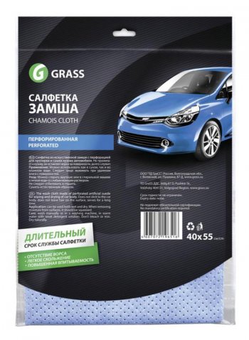 549 р. Салфетка замша синтетическая универсальная 55х40см GRASS GRASS it-0321  с доставкой в г. Майкоп. Увеличить фотографию 1