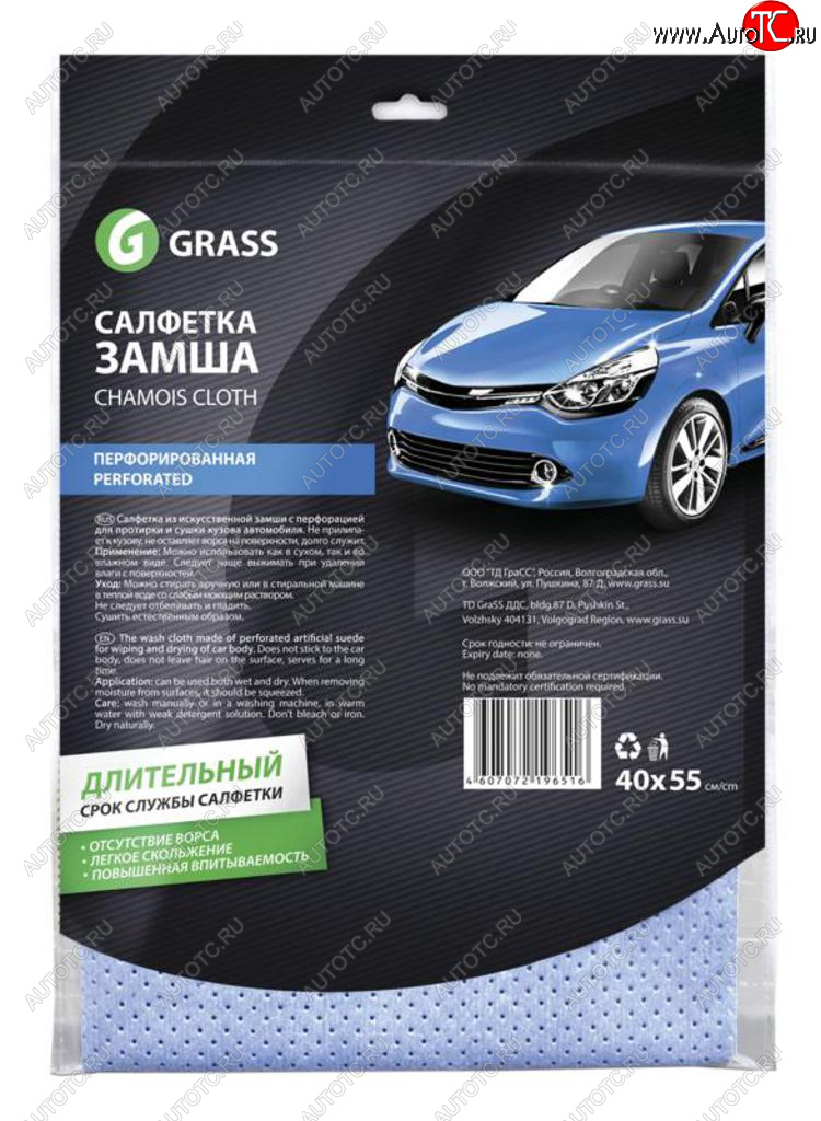 549 р. Салфетка замша синтетическая универсальная 55х40см GRASS GRASS it-0321  с доставкой в г. Майкоп