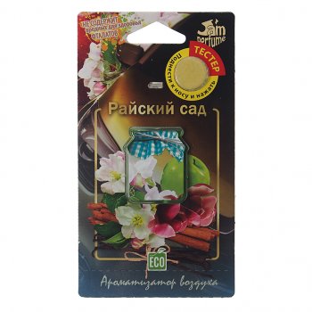 135 р. Ароматизатор подвесной мембранный (райский сад) Jam Perfume FOUETTE FOUETTE j-12  с доставкой в г. Майкоп. Увеличить фотографию 1
