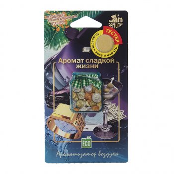 135 р. Ароматизатор подвесной мембранный (аромат сладкой жизни) Jam Perfume FOUETTE FOUETTE j-15  с доставкой в г. Майкоп. Увеличить фотографию 1