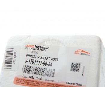 10 249 р. Вал КПП JAC N56 первичный OE JAC j-1701111-00-04  с доставкой в г. Майкоп. Увеличить фотографию 4