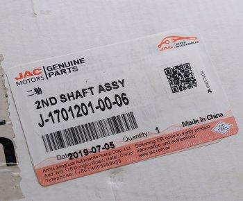 17 999 р. Вал КПП JAC N56 вторичный OE JAC j-1701201-00-06  с доставкой в г. Майкоп. Увеличить фотографию 3