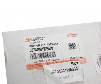 11 799 р. Комплект замков JAC N35 с ключами OE JAC j3704001w5030  с доставкой в г. Майкоп. Увеличить фотографию 4