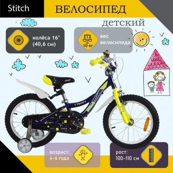 6 849 р. Велосипед 16 1-ск. (4-6 лет) фиолетовый Square STITCH STITCH jk1912010 16 a  с доставкой в г. Майкоп. Увеличить фотографию 1