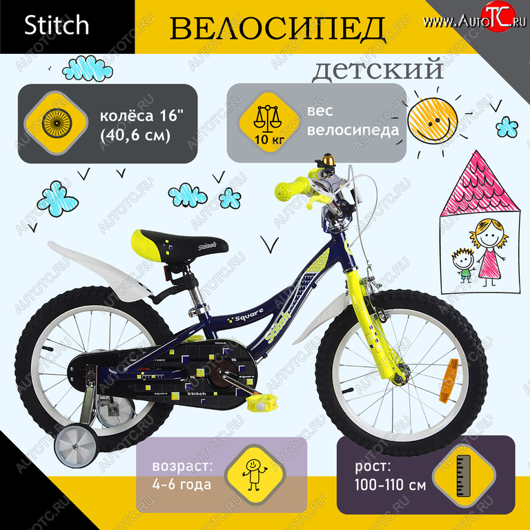 6 849 р. Велосипед 16 1-ск. (4-6 лет) фиолетовый Square STITCH STITCH jk1912010 16 a  с доставкой в г. Майкоп