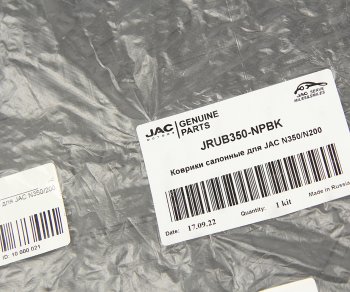 2 189 р. Коврик салона JAC N350 комплект OE JAC jrub350-npbk  с доставкой в г. Майкоп. Увеличить фотографию 3