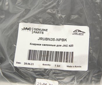 1 889 р. Коврик салона JAC N35,N25 комплект OE JAC jrubn35-npbk  с доставкой в г. Майкоп. Увеличить фотографию 3