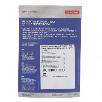 1 299 р. Ремкомплект карбюратора ГАЗ-2410,3302 К-151 №2 PEKAR PEKAR к151рк2  с доставкой в г. Майкоп. Увеличить фотографию 2