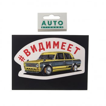 89 р. Наклейка виниловая #ВИДИМЕЕТ 15х11см полноцветная AUTOSTICKERS AUTOSTICKERS к17  с доставкой в г. Майкоп. Увеличить фотографию 1