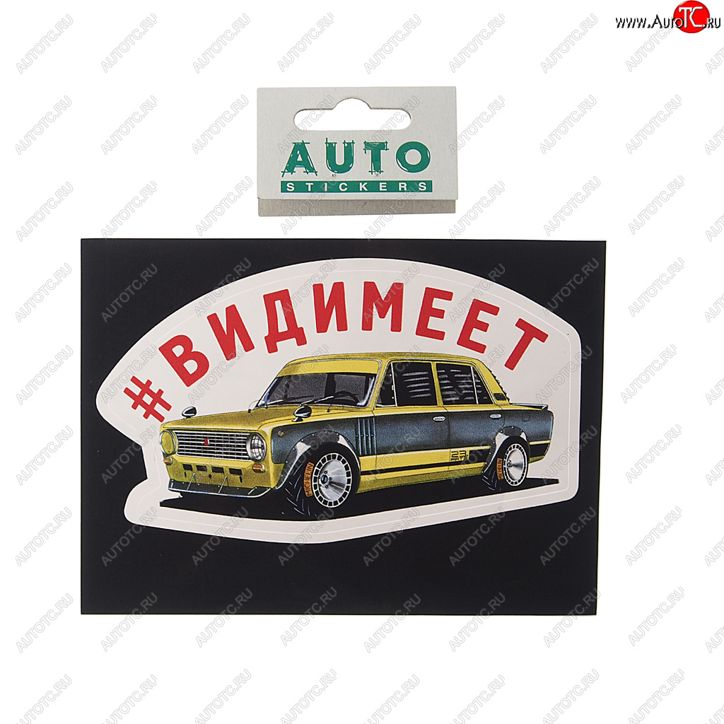 89 р. Наклейка виниловая #ВИДИМЕЕТ 15х11см полноцветная AUTOSTICKERS AUTOSTICKERS к17  с доставкой в г. Майкоп