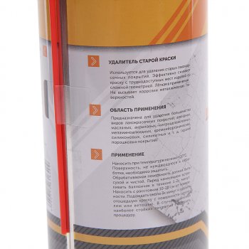 399 р. Смывка краски аэрозоль PAINT REMOVER 450мл DG DG k32b  с доставкой в г. Майкоп. Увеличить фотографию 2