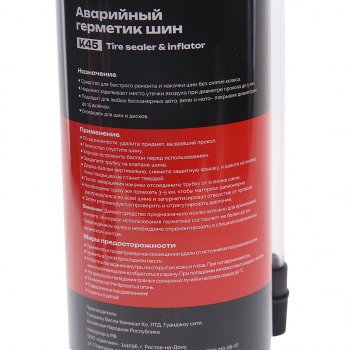 499 р. Герметик шин TIRE SEALER&INFLATOR 450мл DG DG k45  с доставкой в г. Майкоп. Увеличить фотографию 2