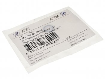 199 р. Ремкомплект форсунки 0445120123,А-04-011-00-00-03,А-04-001-00-00-00(01) аналог BOSCH F00RJ02176 АЗПИ АЗПИ к-81-003-00-00-00  с доставкой в г. Майкоп. Увеличить фотографию 2