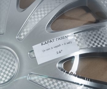 1 699 р. Колпак колеса R-16 серый КАРАТ-ГАЗЕЛЬ комплект 4шт. NO NAME карат-газель r-16  с доставкой в г. Майкоп. Увеличить фотографию 2