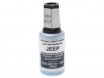 389 р. Краска с кистью 20мл JEEP KBX PODKRASKA PODKRASKA kbx  с доставкой в г. Майкоп. Увеличить фотографию 1