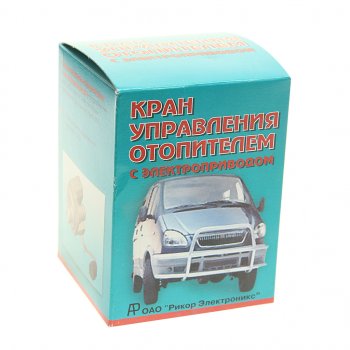 1 099 р. Кран ГАЗ-3302 отопителя электрический НО РИКОР РИКОР кдба 458121.001  с доставкой в г. Майкоп. Увеличить фотографию 3