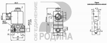 4 799 р. Клапан электромагнитный ЯМЗ-650,536 РОДИНА Объединение Родина кэм 16-20  с доставкой в г. Майкоп. Увеличить фотографию 2