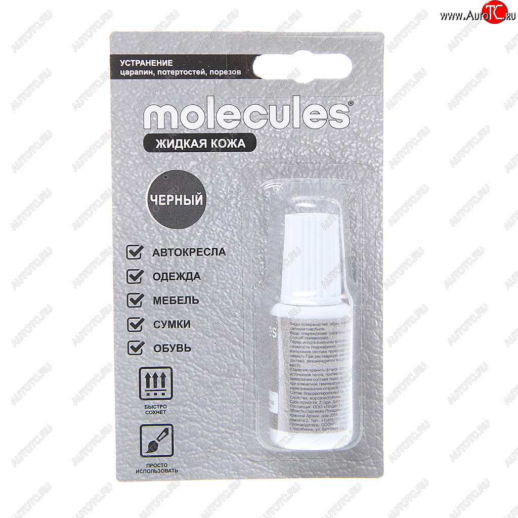 193 р. Кожа жидкая черная 20мл MOLECULES MOLECULES kmls730  с доставкой в г. Майкоп