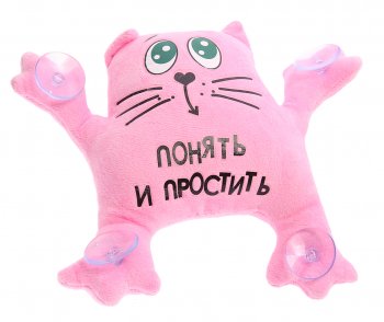 489 р. Кот на стекло Понять и простить №2 MASHINOKOM MASHINOKOM kns002s  с доставкой в г. Майкоп. Увеличить фотографию 1