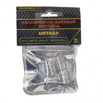 196 р. Колпачок на ниппель колеса декоративный Сетка серебро металл 4шт. MASHINOKOM MASHINOKOM knv 006-1  с доставкой в г. Майкоп. Увеличить фотографию 1