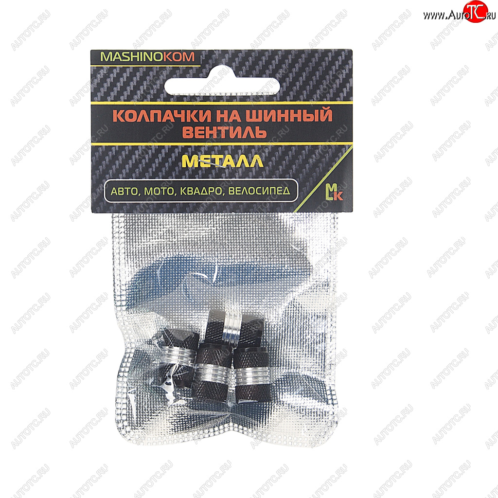 196 р. Колпачок на ниппель колеса декоративный Ромбы черные металл 4шт. MASHINOKOM MASHINOKOM knv 008-2  с доставкой в г. Майкоп