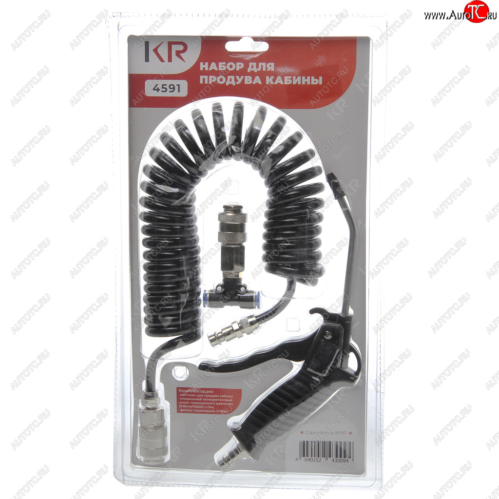 979 р. Набор для продува кабины (d=8мм) KRAL KRAL kr-4591  с доставкой в г. Майкоп