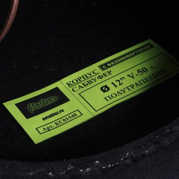 2 969 р. Корпус под сабвуфер d=12 c щелевым фазоинвертором (50л) полутрапеция АВТОБЛЮЗ АВТОБЛЮЗ кс01548  с доставкой в г. Майкоп. Увеличить фотографию 4