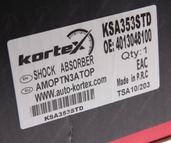 5 199 р. Амортизатор GEELY Coolray (19-) (1.5T) передний правый KORTEX KORTEX ksa353std  с доставкой в г. Майкоп. Увеличить фотографию 3