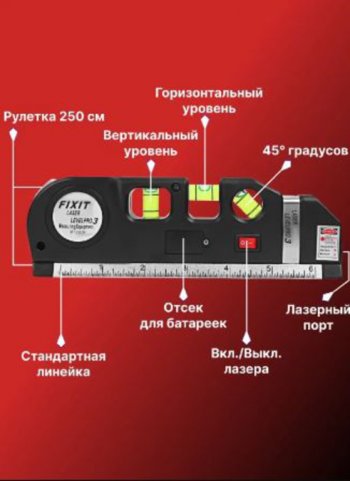 689 р. Уровень лазерный 190мм 3 глазка FIXIT FIXIT level pr03  с доставкой в г. Майкоп. Увеличить фотографию 4