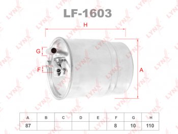 1 599 р. Фильтр топливный MERCEDES A (W169),C (W204),E (W211),ML (W164) LYNX LYNX lf1218  с доставкой в г. Майкоп. Увеличить фотографию 1