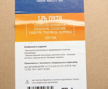 5 899 р. Мотор отопителя ЛАДА Vesta (15-) RENAULT Logan (14-) салона LUZAR LUZAR lfh0978  с доставкой в г. Майкоп. Увеличить фотографию 4