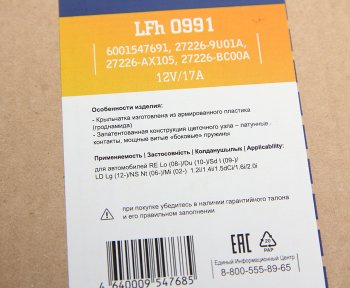 3 859 р. Мотор отопителя ЛАДА Largus RENAULT Logan NISSAN Note (06-12) салона LUZAR LUZAR lfh0991  с доставкой в г. Майкоп. Увеличить фотографию 5