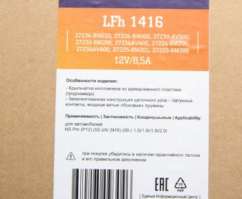 7 999 р. Мотор отопителя NISSAN Primera (P12) LUZAR LUZAR lfh1416  с доставкой в г. Майкоп. Увеличить фотографию 5