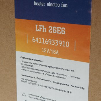 5 299 р. Мотор отопителя BMW 5 (E60) LUZAR LUZAR lfh26e6  с доставкой в г. Майкоп. Увеличить фотографию 6