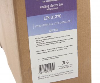 7 249 р. Вентилятор ВАЗ-2170 электрический двойной в сборе (тип Halla) LUZAR LUZAR lfk01270  с доставкой в г. Майкоп. Увеличить фотографию 5