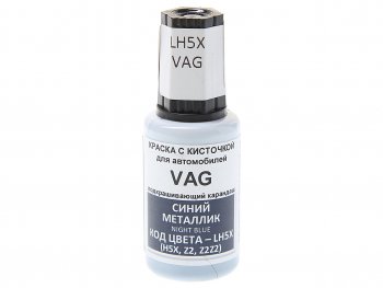 389 р. Краска с кистью 20мл VAG LH5X PODKRASKA PODKRASKA lh5x  с доставкой в г. Майкоп. Увеличить фотографию 1
