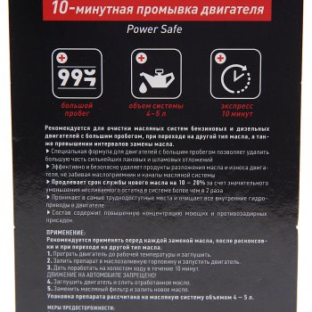 559 р. Промывка масляной системы двигателя 10-ти минутная c большим пробегом 320мл LAVR LAVR ln1008  с доставкой в г. Майкоп. Увеличить фотографию 2